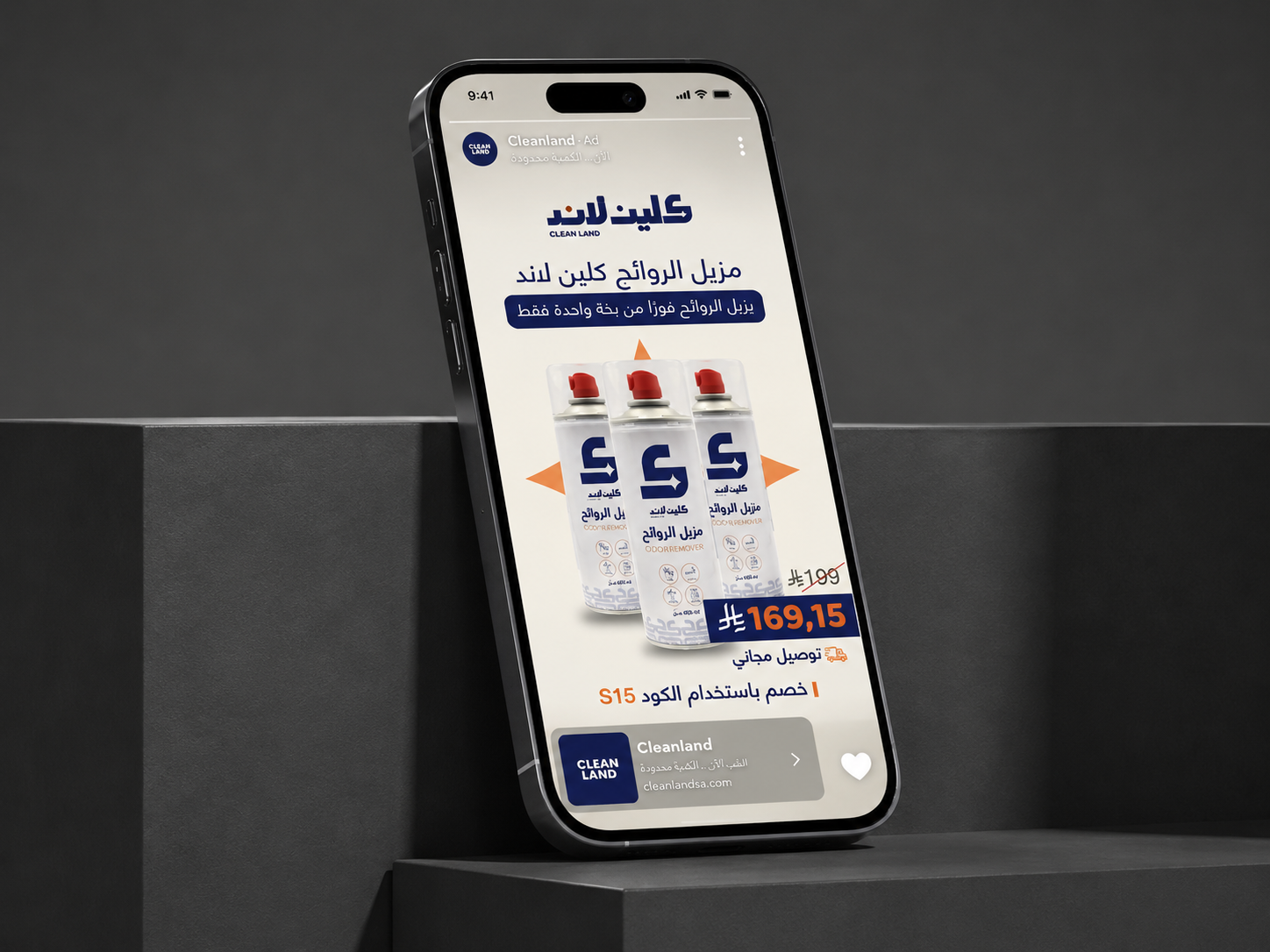 Cleanland — Digital Marketing
